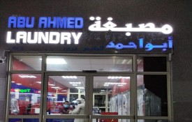 Abu Ahmed laundry