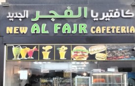 New Al Fajr Cafeteria