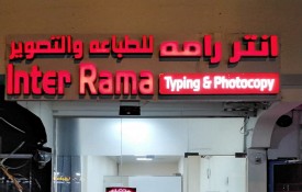 Inter Rama Typing & Photocopying