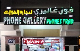 Phone Gallery Phones Trad