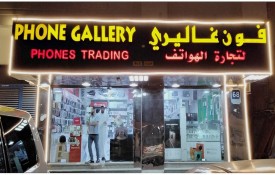 Phone Gallery Phone Trading