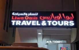 Liwa Oasis Travel And Tours