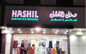 Hashil Garments and Perfumes