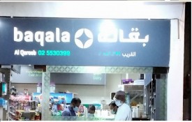 Al Qareeb  Grocery (Baqala)