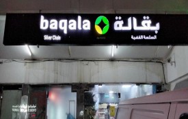Silver Chain Grocery (Baqala)