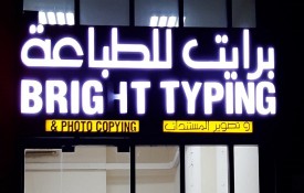 Bright Typing and Photo copying